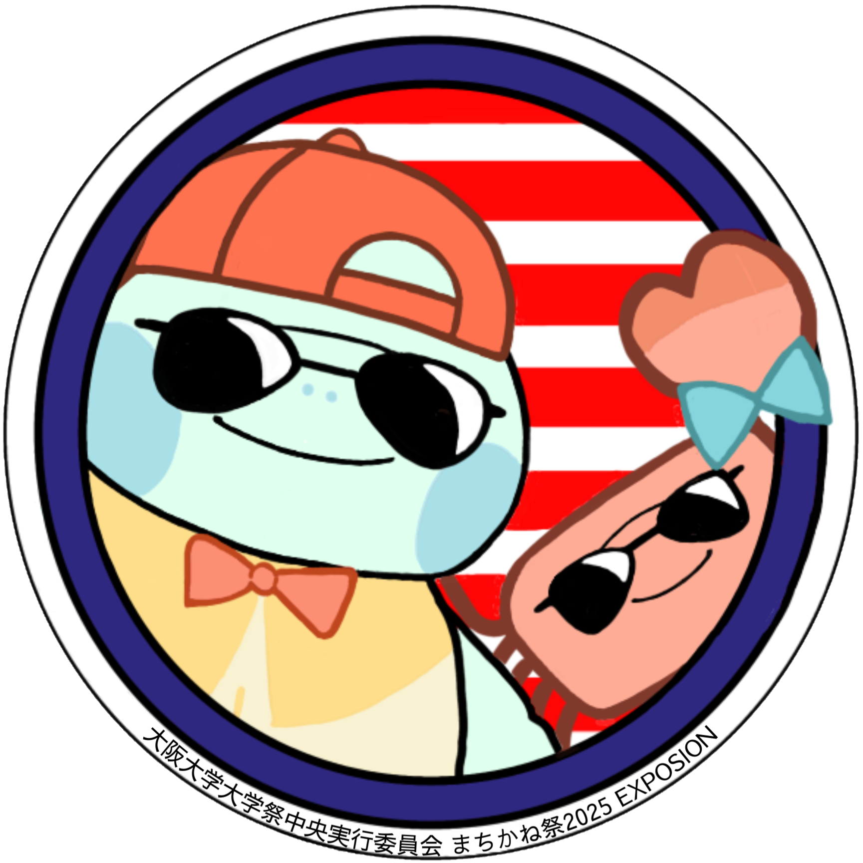 円形のステッカーのイラスト。2重の線で囲まれており、色は外側から白色と紺色です。円の中には大阪大学大学祭中央実行委員会のキャラクター「まちかめ」と「まちかに」が書かれています。まちかめはキャップとサングラス、まちかにはサングラスをつけています