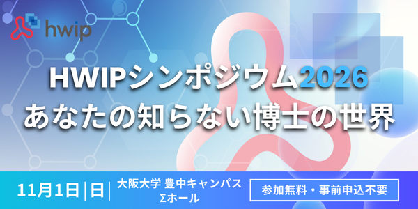 大阪大学情報科学研究科ヒューマンウェアイノベーションプログラム