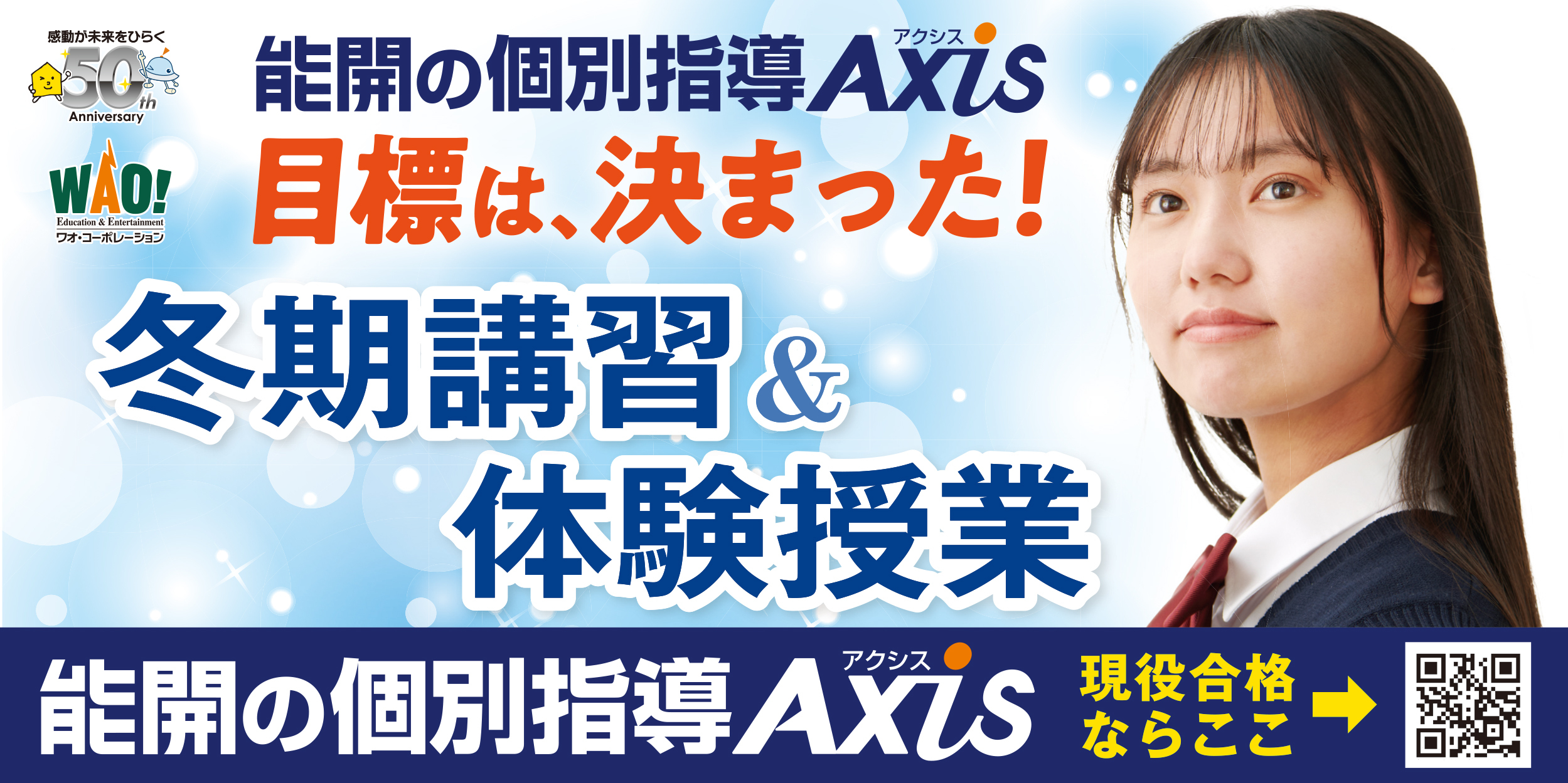 ワオ・コーポレーション